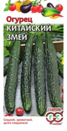 Огурец Китайский змей  0,5г цветной пакет Гавриш