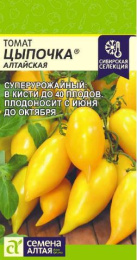 Томат Цыпочка Алтайская 10шт. цветной пакет Наша Селекция! Семена Алтая