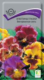 Анютины глазки (Виола) Викторианская смесь 0,2г цветной пакет Поиск