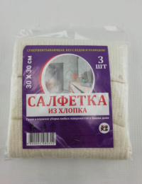 Салфетки из хлопка набор 3шт. 30х30см Тизкур