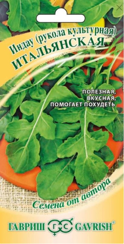 Рукола (Индау) Итальянская  1г цветной пакет Гавриш