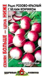 Редис Розово-красный с белым кончиком   6г цветной пакет серия Удачные семена Семян больше Гавриш