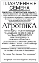 Космея Сенсация смесь 0,4г белый пакет Плазменные семена