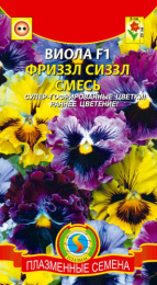 Виола (Анютины глазки) Фриззл Сиззл смесь F1 гофрированная 5шт. цветной пакет Плазменные семена