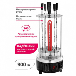 Шашлычница электрическая  900Вт, 5 шампуров Delta DL-6700