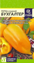 Перец сладкий Бухгалтер 10шт. цветной пакет Семена Алтая