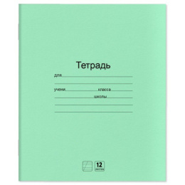 Тетрадь  12 листов косая линейка зеленая 106748