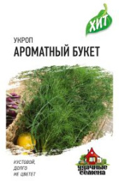 Укроп Ароматный букет 2г цветной пакет серия  ХИТ Гавриш