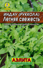 Рукола (Индау) Летняя свежесть 0,3г цветной пакет серия Лидер Аэлита