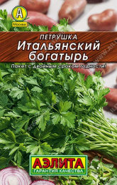 Петрушка листовая Итальянский богатырь 2г цветной пакет серия Лидер Аэлита