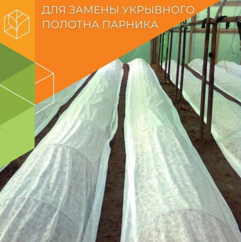 Сменное укрытие для парника 6м, 7 карманов для дуг Агротекс