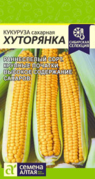 Кукуруза сахарная Хуторянка 3г цветной пакет Семена Алтая