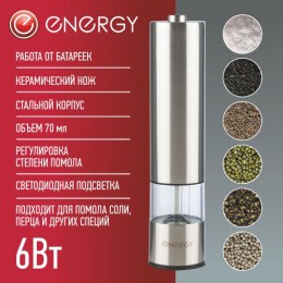 Перцемолка EN-560 стальная, работает от батареек Energy 104299