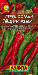 Перец острый Тещин язык 20шт. цветной пакет Аэлита