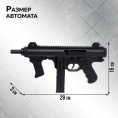 Автомат механический с пластиковыми пулями, Захватчик 1522052