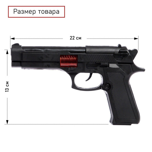 Пистолет с трещоткой Кольт, в пакете 4370360