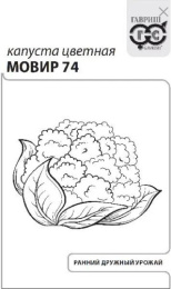 Капуста цветная Мовир 74  0,1г белый пакет Гавриш