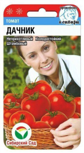 Томат Дачник 20шт. цветной пакет Сибирский сад