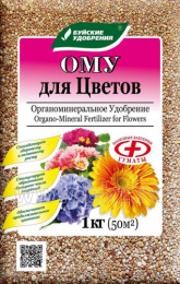 ОМУ для цветов 1кг Буйские удобрения