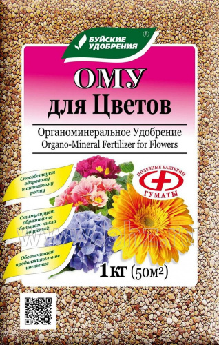 ОМУ для цветов 1кг Буйские удобрения