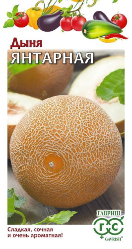 Дыня Янтарная 1г цветной пакет Гавриш