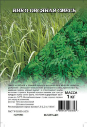 Вико-овсяная смесь 1кг Гавриш