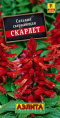 Сальвия Скарлет 0,1г цветной пакет Аэлита