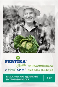 Нитроаммофоска  1кг Фертика