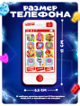 Телефон мобильный обучающий, звук, в пакете Фиксики №SL-00738/11000131
