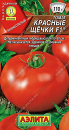 Томат Красные щечки F1 20шт. цветной пакет Аэлита