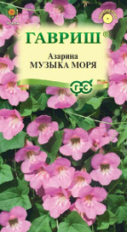 Азарина Музыка моря 0,01г цветной пакет Гавриш