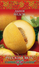 Дыня Медок 0,5г цветной пакет серия Русский вкус Гавриш