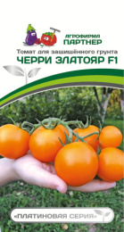 Томат Черри Златояр F1 5шт. цветной пакет Партнер