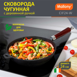 Сковорода чугунная 24см без крышки деревянная ручка CIF24-W Mallony 983003