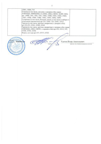 Кружка мерная пластиковая 1л прозрачная Полимербыт С116