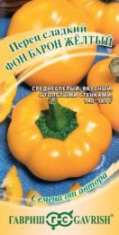 Перец сладкий Фон барон желтый 0,1г цветной пакет Гавриш