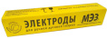 Электроды MP-3 d-3,0мм 1кг МЭЗ