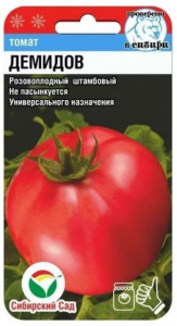 Томат Демидов 20шт. цветной пакет Сибирский сад