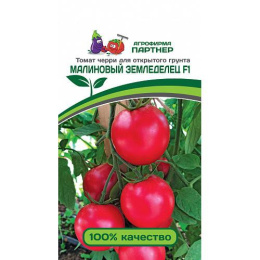 Томат Малиновый Земледелец черри F1 0,05г цветной пакет Партнер