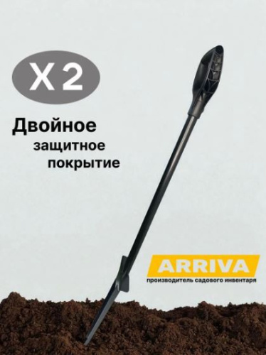 Корнеудалитель цельнометаллический 117см, пластиковая D-рукоятка, Max Arriva 15103