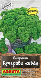 Петрушка кудрявая Кучеряво живем 2г цветной пакет Аэлита