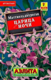Маттиола (Левкой) Царица ночи двурогая 0,5г цветной пакет серия Лидер Аэлита