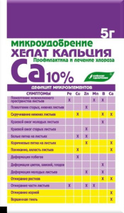 Хелат кальция 5г Буйские удобрения