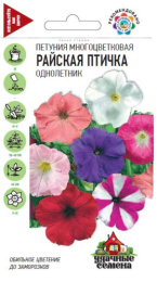 Петуния Райская птичка многоцветковая смесь 0,1г цветной пакет серия Удачные семена Гавриш
