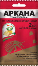 Аркана 2мл ампула для защиты картофеля, смородины и цветочных культур от вредителей Зеленая Аптека Садовода