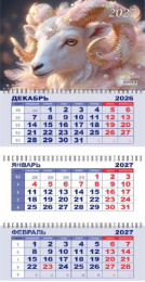 Календарь трехблочный 2027 год Символ года. В розовом стиле 128/070190  02814