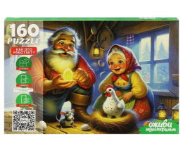 Пазлы  160 элементов Оживи мультфильм. Курочка Ряба П160-3551