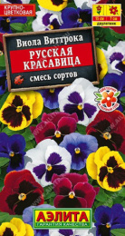 Виола (Анютины глазки) Русская красавица Виттрока, смесь сортов 20шт. цветной пакет Аэлита