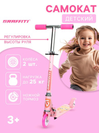 Самокат двухколесный складной Кошечка, регулировка высоты руля, колеса PVC 100мм, до 25кг, розовый Graffiti 7350695