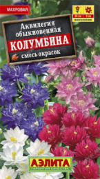 Аквилегия Колумбина, смесь окрасок 0,2г цветной пакет Аэлита 566700